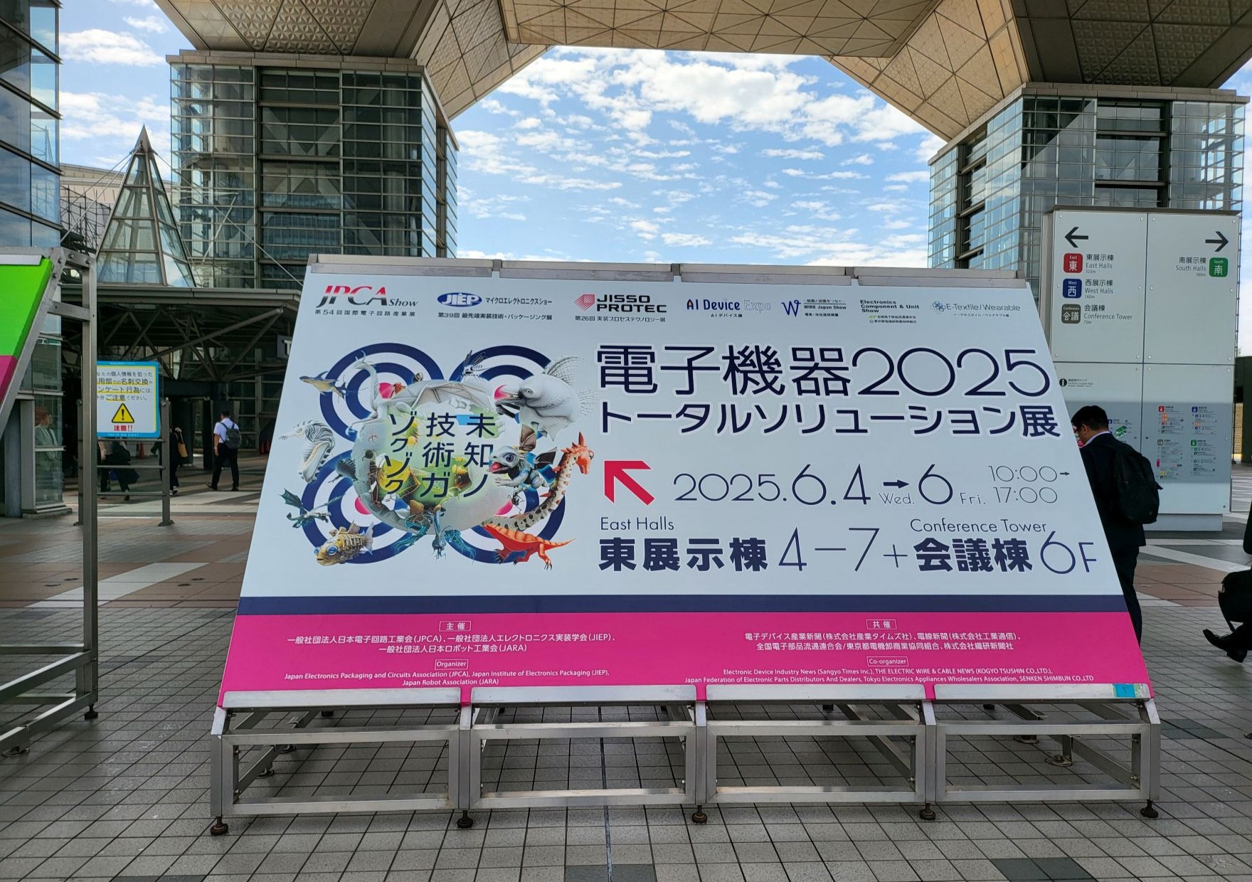 コストと信頼性を考える｜JPCA2025 電子機器トータルソリューション展