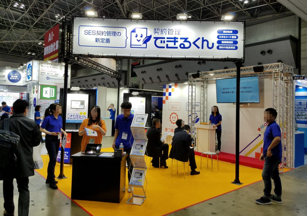 Japan IT Week2018