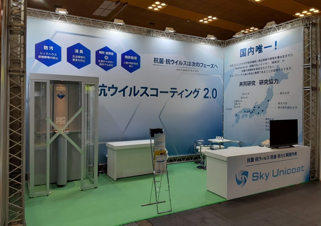コーティング ジャパン2022大阪