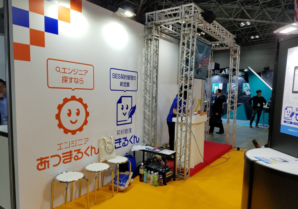 Japan IT Week2018