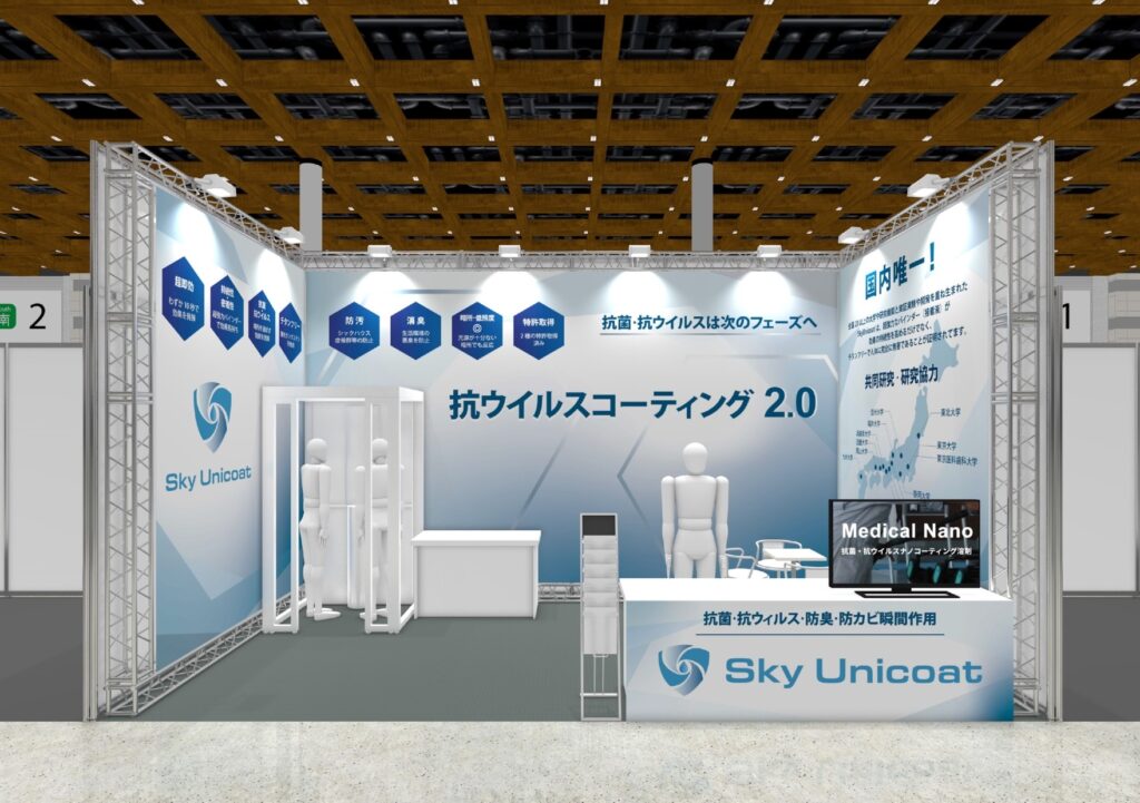 コーティング ジャパン2022大阪　イメージパース